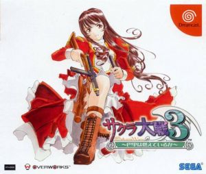 Sakura Taisen 3 Paris Wa Moeteiru Ka  - Disc #2 ROM