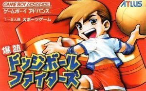 Bakunetsu Dodge Ball Fighters (Capital) ROM