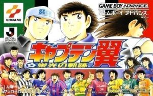 Captain Tsubasa - Eikou No Kiseki (Cezar) ROM