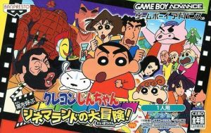 Crayon Shin-Chan - Arashi No Yobu Cinema-Land No Daibouken! (TrashMan) ROM