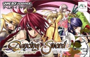 Dancing Sword (Megaroms) ROM