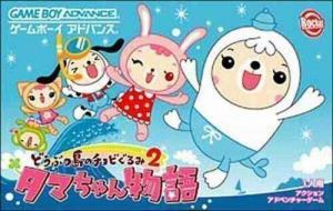 Doubutsu Shima No Chubi Gurumi 2 ROM