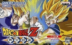 Dragon Ball Z - Bukuu Tougeki (Eurasia) ROM