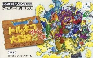 Dragon Quest - Torneko's Adventure 2 Advance (Eurasia) ROM