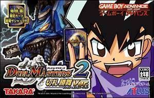 Duel Masters 2 - Kirifuda Shoubu Version ROM