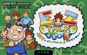 EZ-Talk 5 (Nobody) ROM