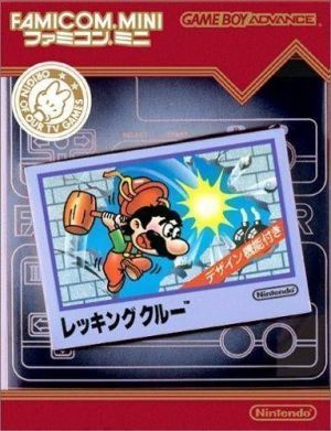 Famicom Mini - Vol 14 - Wrecking Crew (Hyperion) ROM