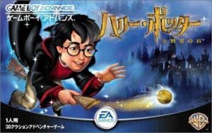 Harry Potter To Kenja No Ishi (Rapid Fire) ROM