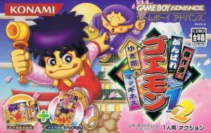 Kessakusen! Ganbare Goemon 1+2 (Supplex) ROM