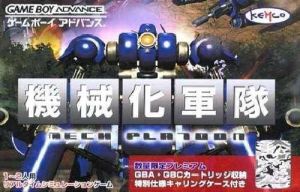 Kikaika Gunta - Mech Platoon ROM