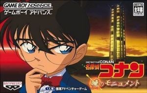 Meitantei Conan - Atasuki No Monument (Supplex) ROM