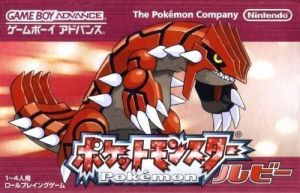 Pokemon Ruby (GBANow) ROM