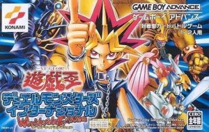 Yu-Gi-Oh! Duel Monsters International ROM