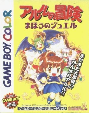 Arle No Bouken - Mahou No Jewel ROM