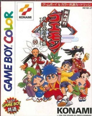 Ganbare Goemon - Tengutou No Gyakushuu ROM