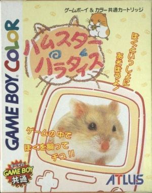 Hamster Paradise ROM