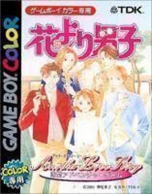 Hana Yori Dango - Another Love Story ROM