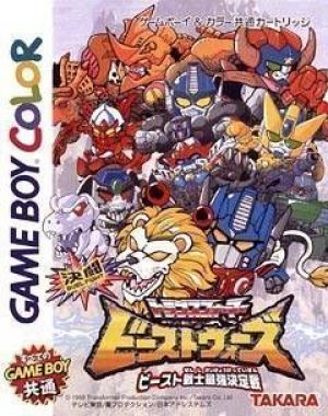 Kettou Beast Wars - Beast Senshi Saikyou Ketteisen ROM