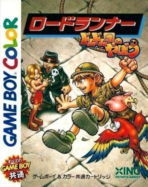 Lode Runner - Domudomu Dan No Yabou ROM