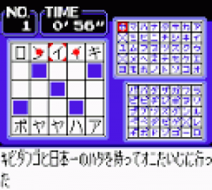 Loppi Puzzle Magazine - Hirameku 2 ROM