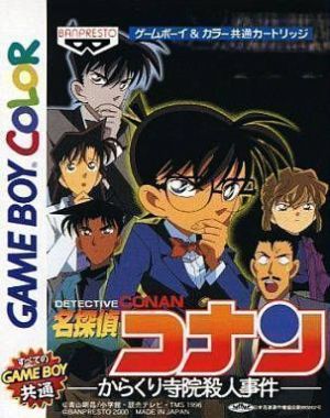 Meitantei Conan - Karakuri Jiin Satsujin Jiken ROM