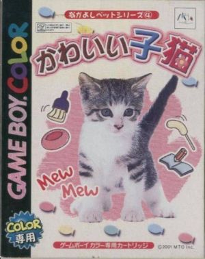 Nakayoshi Pet Series 4 - Kawaii Koneko ROM