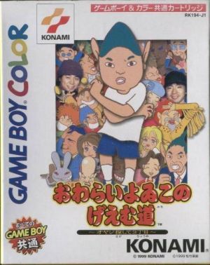 Owarai Yowiko No Game-dou - Oyaji Sagashite Sanchoume ROM