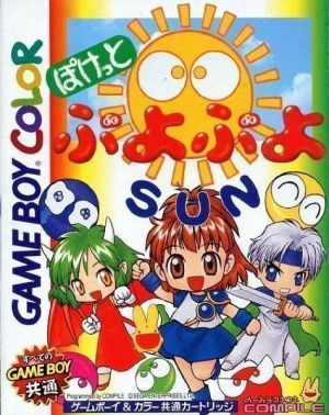 Pocket Puyo Puyo 4 ROM