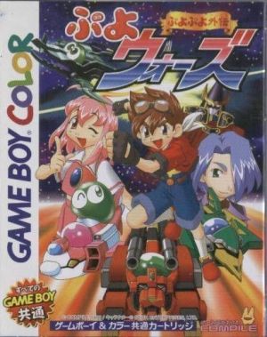 Puyo Puyo Gaiden - Puyo Wars ROM