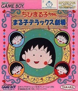 Chibi Maruko-chan - Maruko Deluxe Gekijou ROM