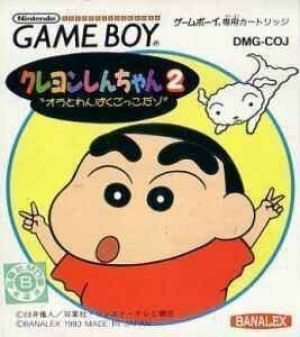 Crayon Shin-Chan 2 ROM