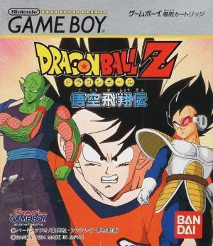 Dragon Ball Z - Gokuu Hishouden ROM