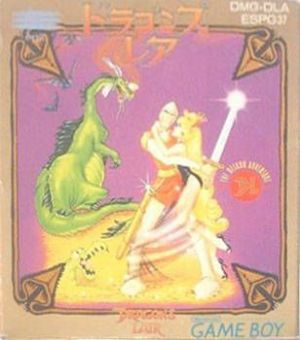 Dragon's Lair ROM