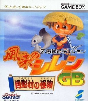 Fushigi No Dungeon - Fuurai No Shiren GB ROM