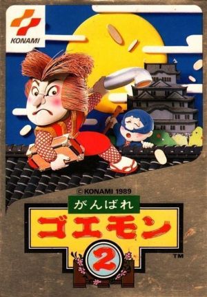 Ganbare Goemon 2 ROM