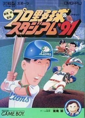 Higashio Osamu Kanshuu Pro Yakyuu Stadium '91 ROM