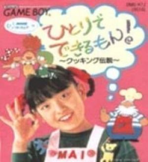 Hitoride Dekirumon - Cooking Densetsu ROM