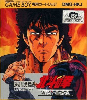 Hokuto No Ken - Fist Of The North Star ROM