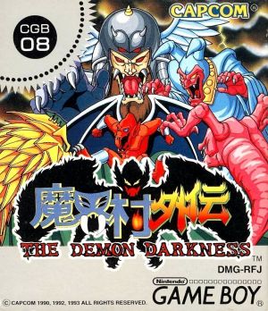 Makai-Mura Gaiden ROM