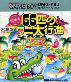 Pinball - 66hiki No Wani Daikoushin! ROM