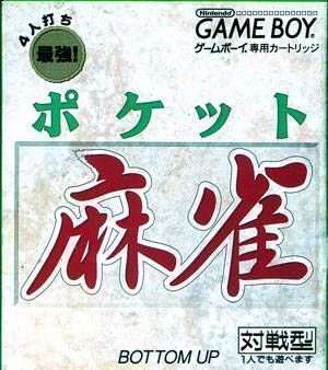 Pocket Mahjong ROM