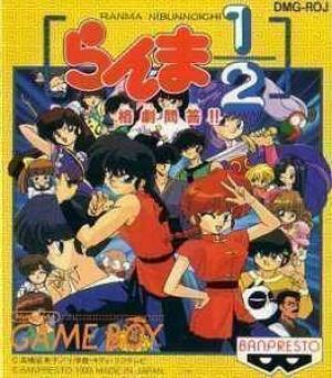 Ranma Nibun No Ichi - Kakugeki!! ROM