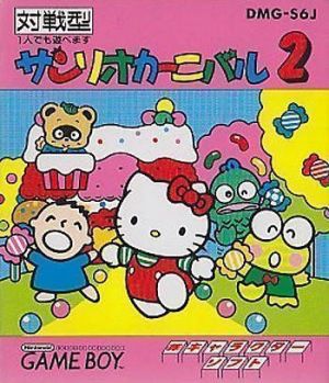 Sanrio Carnival 2 ROM