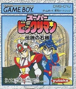 Super Bikkuriman - Densetsu No Sekiban ROM