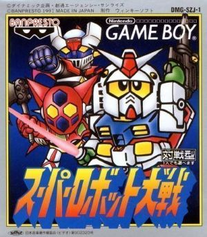 Super Robot Taisen ROM