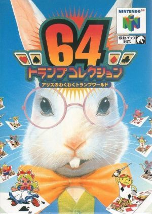 64 Trump Collection - Alice No Wakuwaku Trump World ROM