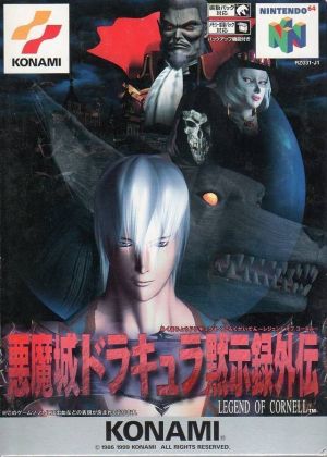 Akumajou Dracula Mokushiroku Gaiden - Legend Of Cornell ROM