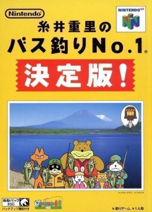 Bass Tsuri No. 1 - Shigesato Itoi's Bass Fishing ROM