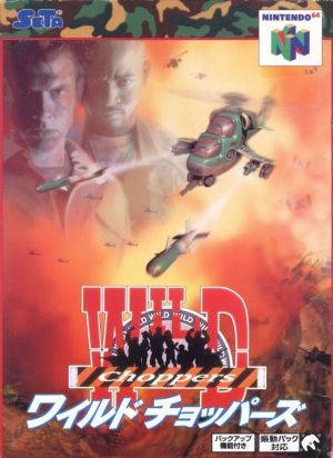 Wild Choppers ROM