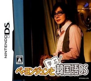 Bae Yong-Joon To Manabu Kankokugo DS (JP) ROM